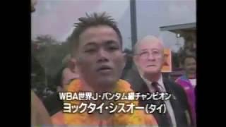 ＷＢＡ世界Ｊバンタム級ＴＭ　　ヨックタイシスオーＶＳ飯田覚士(初戦)