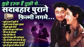 हुस्न चला कुछ ऐसी चाल.... सदाबहार पुराने फ़िल्मी नगमे | Old Hindi Songs | Evergreen Songs | Hit's