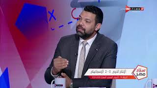 ستاد مصر - عبد الظاهر السقا يتحدث عن فرص بقاء الانتاج الحربي في الدوري المصري