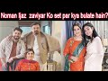 Baap bete ne ek dusre ke liye kya kaha | pakistani dramas | jan rambo | sahiba rambo |