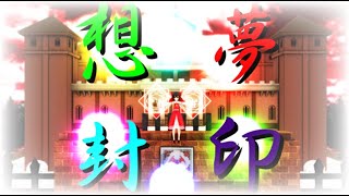 【東方MMD】紅魔館異変　~弾幕バトル~