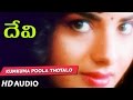 Devi Songs - KUMKUMA POOLA THOTALO -  Shiju, Prema | Telugu Old Songs
