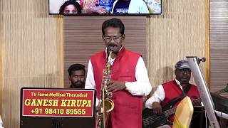 CHITTUKURUVI MUTHAM SAXOPHONE INSTRUMENTAL by DASS in GANESH KIRUPA Best Light Music Orchestra