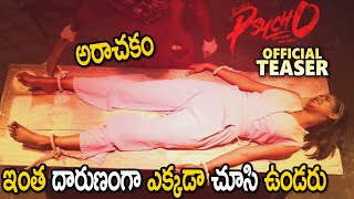 Psycho Movie Official Teaser || Karthik, Dollysha, Neha Deshpande || Latest Telugu Movies 2021 || SM