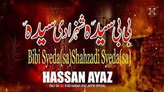 Bibi Syeda Shahzadi Syeda |Istegasa Bibi Zehra|Munajat bibi Fatima |Syed Hassan Ayaz Jaffri Official