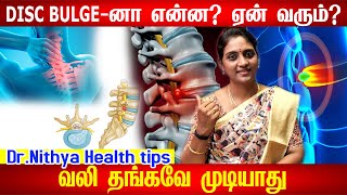 low back pain sciatica pain relief exercises முதுகு வலி நீங்க| Will Disc Surgery Relieve Back Pain?