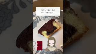 #無印良品 #無印 #MUJI  / 生チョコケーキ