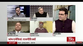 Desh Deshantar: जांच एजेंसियां: राजनीति क्यों | Politics over Investigative Agencies