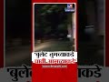 solapur बुलेट तुमच्याकडे चावी आमच्याकडे सोलापुरात वंचितच्या बॅनरची चर्चा