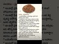 ఉలవలు ఉపయోగాలు healthytips shortvideos ytshorts