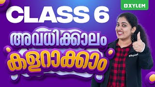 അവധിക്കാലം കളറാക്കാം! | Xylem Class 6