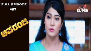 Aparanji - 7th May 2019 - ಅಪರಂಜಿ - Full Episode