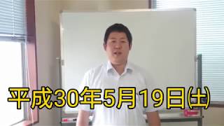 (やったぁ！)京阪互助センター 豊中営業所 平成30年5月19日 #働く主婦に大人気の木下所長を今すぐチャンネル登録！