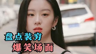 盘点影视装穷搞笑场面，大叔骑自行车约女生吃饭，谁料他是大富豪