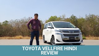 TOYOTA 'Rolls Royce' Vellfire is better than most Luxury sedans