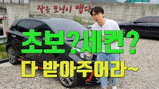 옵션은 에쿠스, 크기는 소형차, 가격은 경차 - 기아 올뉴모닝 (부제: 쿠팡 배달알바 45일만 일 하면 내차) KIA JA MORNING PICANTO