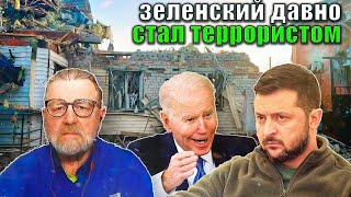 Ларри Джонсон - Украина выбрала путь терроризма с поддержкой США