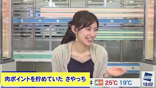 肉ポイントを貯めていた🍖【檜山沙耶】2021年6月19日【🌷マテリアル】