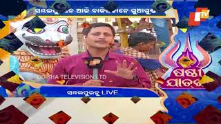 Sambalpur's Famous Sital Sasti Festival 2018 - 12