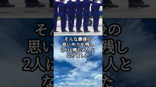 自衛隊員の最後の13秒に世界が涙した―命を懸けた決断とは　#自衛隊員 #感動エピソード #日本人の思いやり #命の選択 #英雄 #尊敬