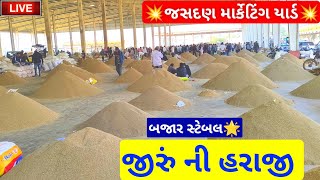 🔴 જીરા ના ભાવ || live jeera trading price today in jasdan APMC, jeera Na bhav,January 2, 2025