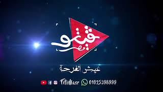 اجمد فقره حظوظ انسانية والسيد حسن ولع 💥 الدنيا