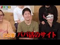 【稼いでトンズラここうぜ】永田智 名場面集 part2【オモコロ】