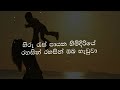 greshan ananda දිළිඳුනේ දරුවනේ මගේ dilidune daruwane lyrics