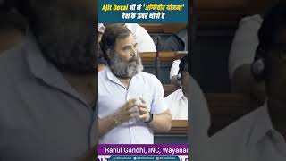 सेना के लोग भी Agniveer योजना से नाखुश हैं ! | Rahul Gandhi | BJP | Narendra Modi | UP Congress |