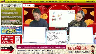 チャリロト公式Youtube林雄一の競輪「喜喜IPPATSU」9/27 Vol.209【函館競輪】ノースランドカップ[FⅠ ナイター] #函館競輪ライブ #函館競輪中継