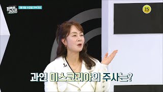 다채로운 민화부터 우아함의 끝 무용까지?_퍼펙트 라이프 223회 예고 TV CHOSUN 250108 방송