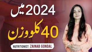 Diet Plan To Lose Weight Fast 2024 | Lose 10 Kgs In 10 Days | Zainab Gondal