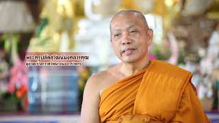 ธรรมะสวัสดี วัดยายร่ม Ep134 สตินั้นสำคัญนัก