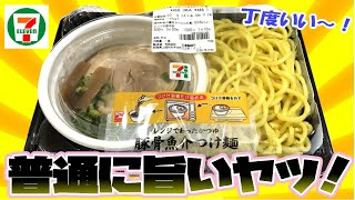 【セブンイレブン】セブンの豚骨魚介つけ麺 食べてみた！＃セブンイレブン＃豚骨魚介つけ麺＃つけ麺＃ラーメン＃コンビニ＃新商品＃グルメ＃飯テロ＃とみ田＃蒙古タンメン＃デカ盛り＃麺＃YouTube＃ぱぱちん