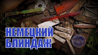 ML100 Немецкий блиндаж или где живет Жезек Werner Tesch' medical bunker