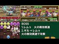 【lv8】9月のクエストダンジョン8攻略！立ち回り解説【パズドラ】【チャレダン】