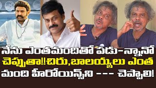 Rakesh Master Sensational Comments on Chiranjeevi and BalaKrishna ||SRK Entertainments