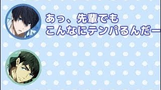 【Free!文字起こし】ほそやんと信長くんが初めて会った時の話、信長くん「先輩でもこんなにテンパるんだー」