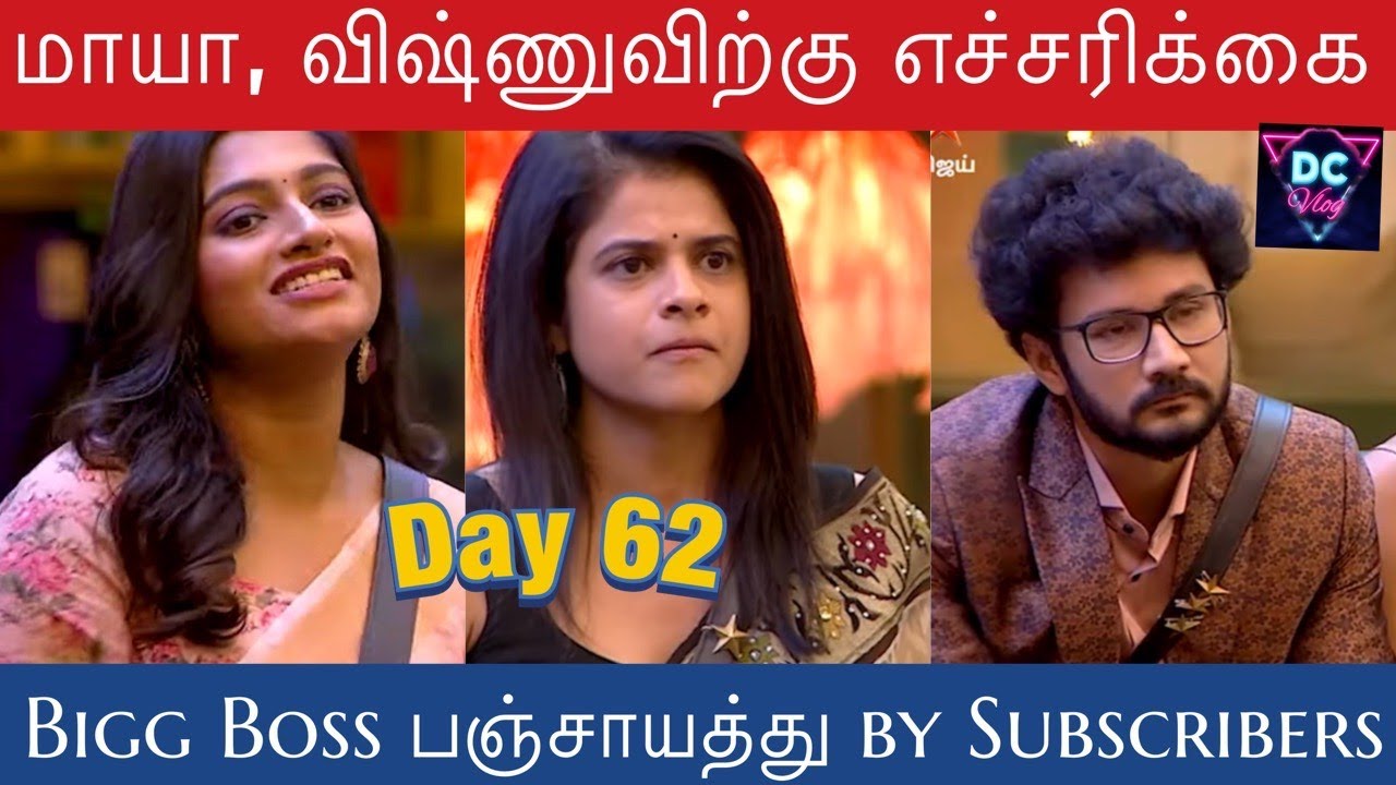 🔴 Live - BB Tamil Season 7, Bigg Boss 7 Vs Subscriber பஞ்சாயத்து On 2nd ...