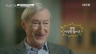 1-36 [방송] 위대한 수업 GREAT MINDS 20220422 Julian Barnes - a novelist's writing 줄리언 반스 - 소설가의 글쓰기