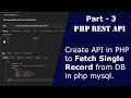 PHP REST API CRUD 3: Create API to fetch single record from MySql DB | fetch data using API  in PHP