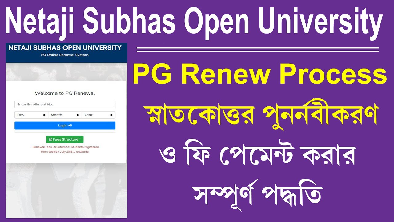 Netaji Subhas Open University PG Renew Process 2023 || WBNSOU Admission ...