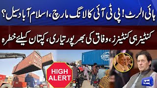 High Alert! PTI Long March, Islamabad Containers Ka Shehar Ban Gaya | Latest Updates