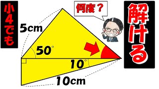 ○○を知っていればすぐ解ける！定番テクニックが生きる素晴らしい１題！【中学受験算数】【オリジナル問題】