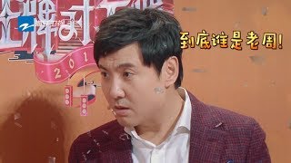 播前花絮：回顾王牌派获胜之路 本周或许即将迎来久违的胜利？《王牌对王牌4》EP4 花絮 20190222 [浙江卫视官方HD]