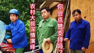 农村大叔深情演绎改编歌曲，唱出了多少成年人的心声和美好的向往