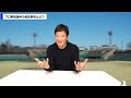 「尋常じゃない数の用具」プロ野球選手がキャンプで支給される用具事情