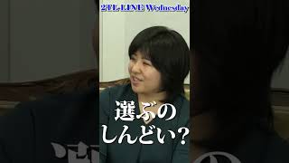 2TL-LINE Wednesday 第24回発達障害の高校進路の選択肢は色々ある！ #shorts #発達障害 #adhd #進路