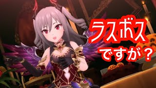 【デレステ】転生したら美女だらけの魔界だった件　MV「THE VILLAIN’S NIGHT」