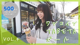 善光寺で人気のクレープを恵里ちゃんTABETAガール♪門前を歩きながら、ひとり想いを語る美女⁉この前に、お階段巡りも楽しんでいます